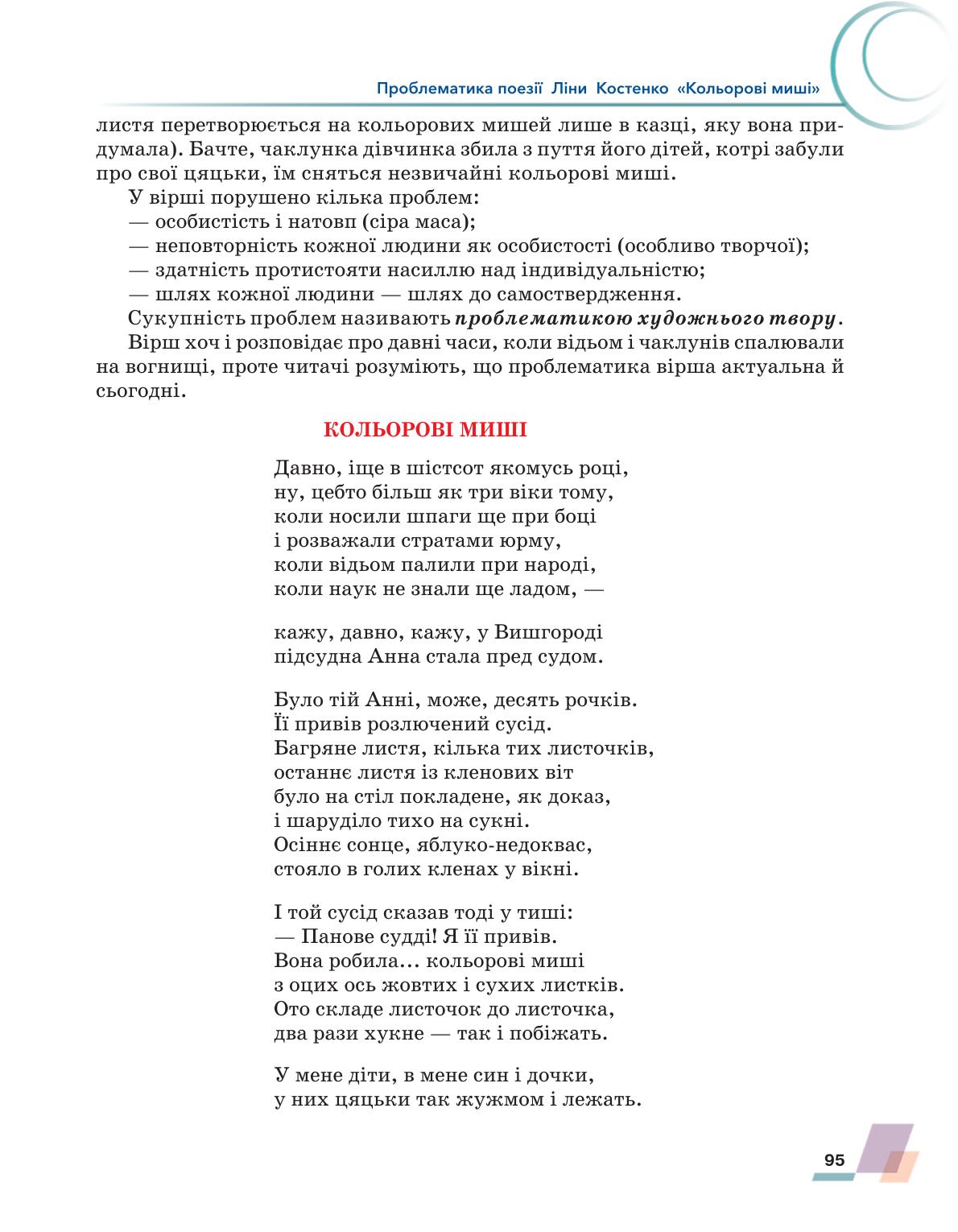 Мініатюра 95