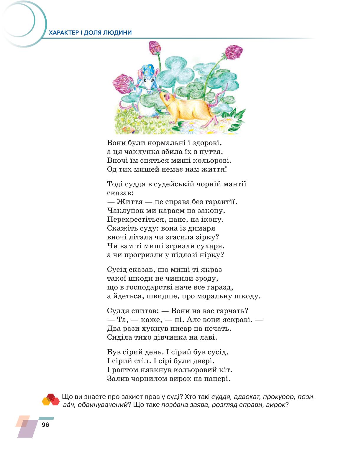 Мініатюра 96