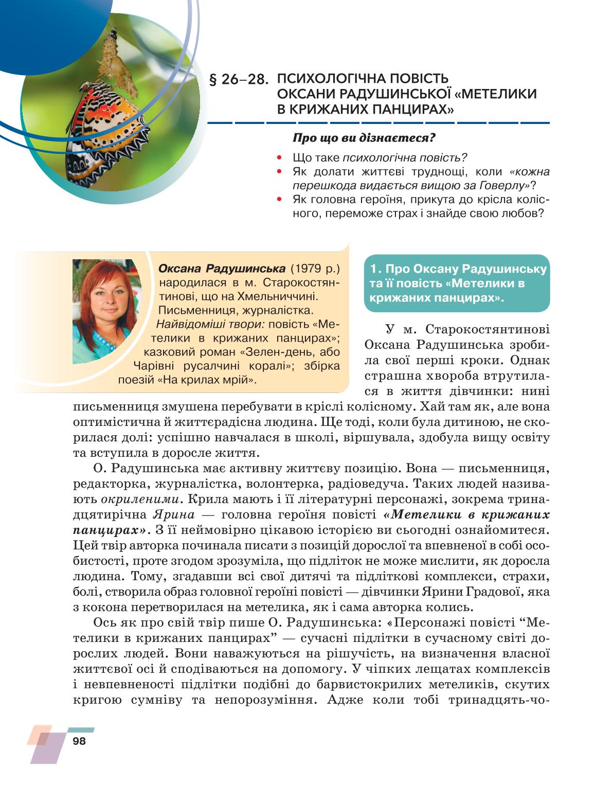Мініатюра 98