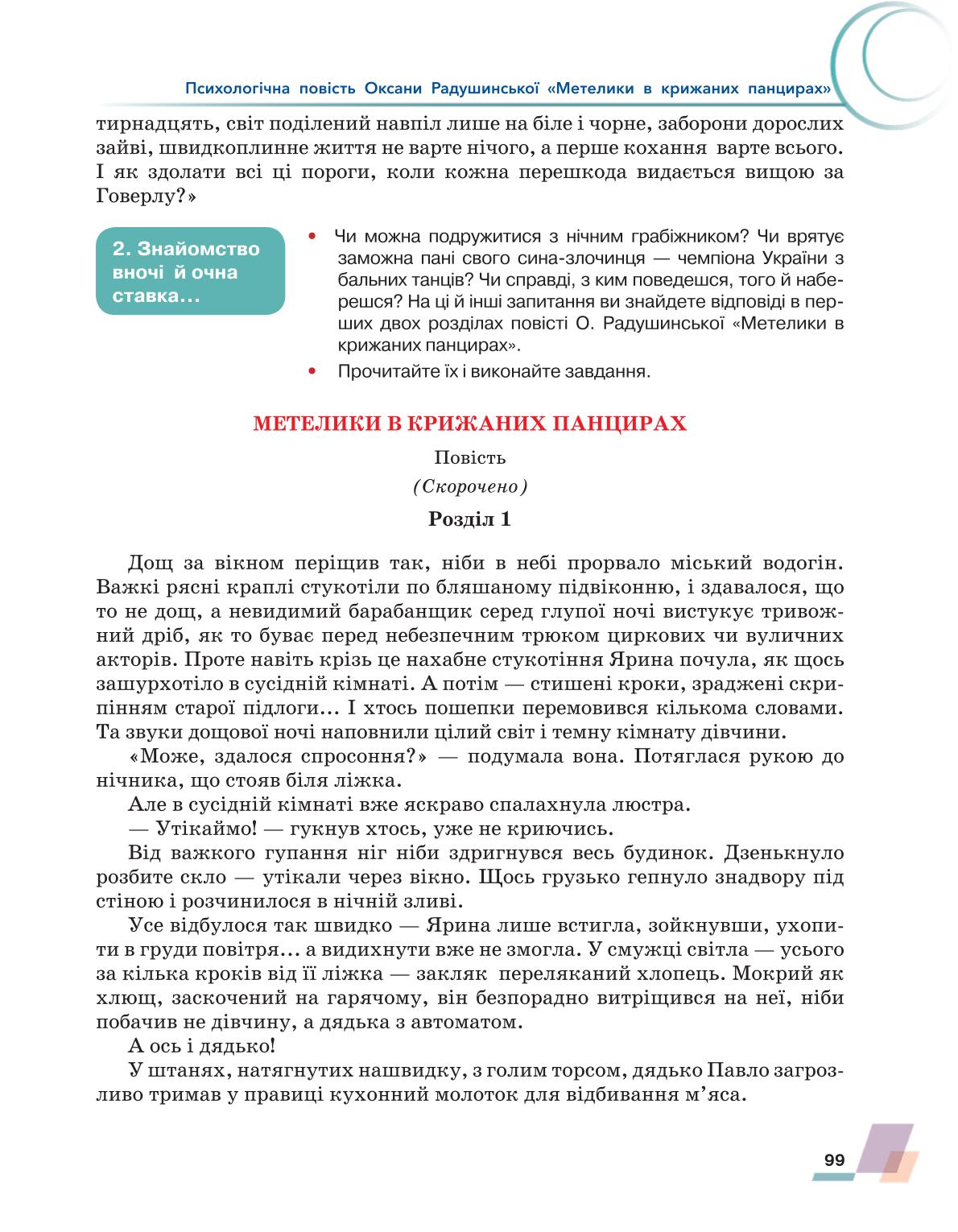Мініатюра 99