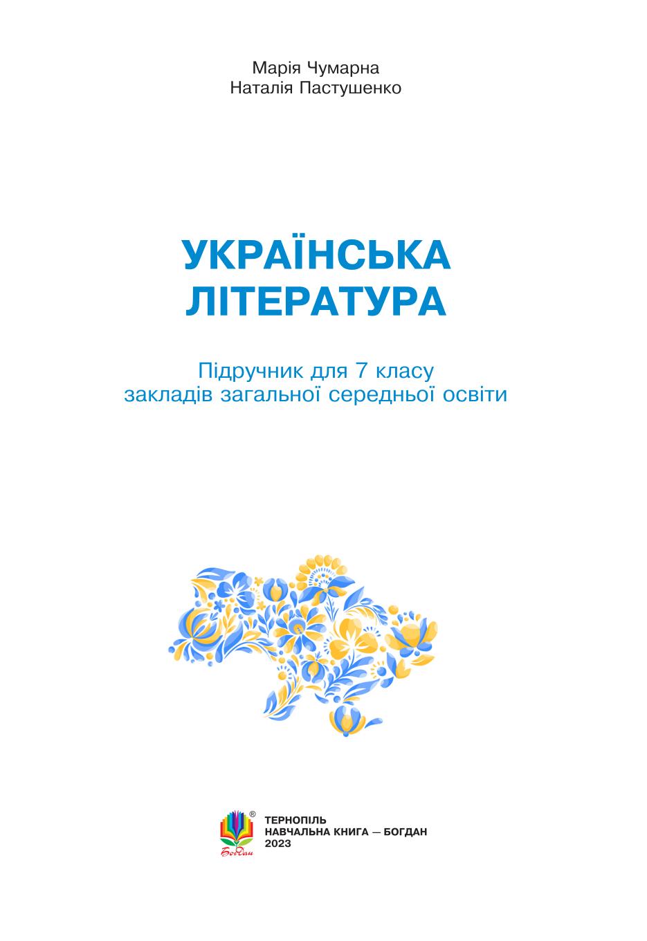 Сторінка 1