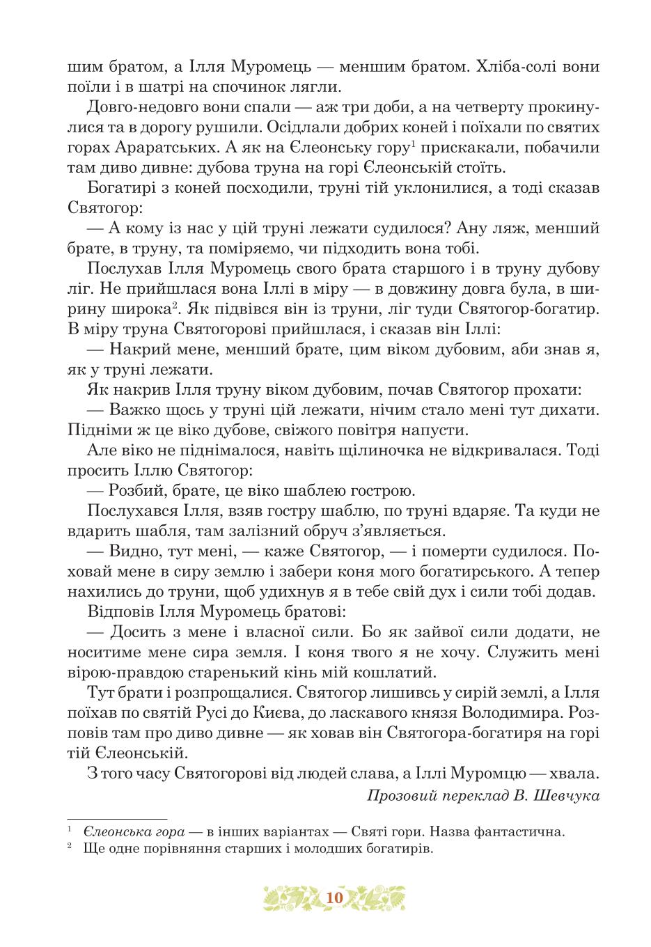 Мініатюра 10