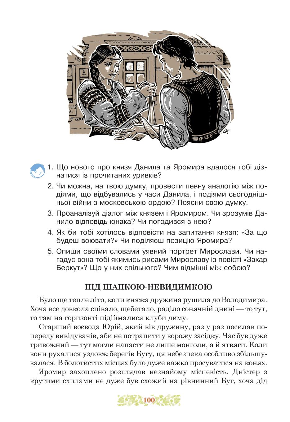 Мініатюра 100