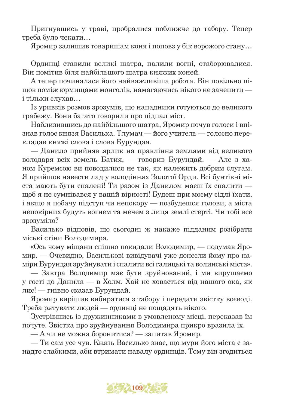 Мініатюра 109