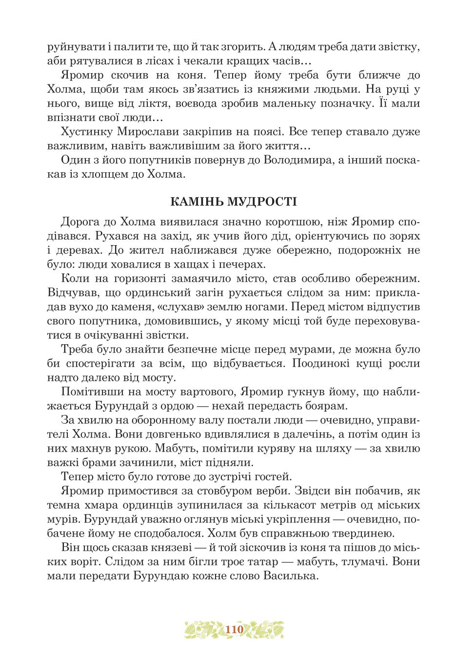 Мініатюра 110