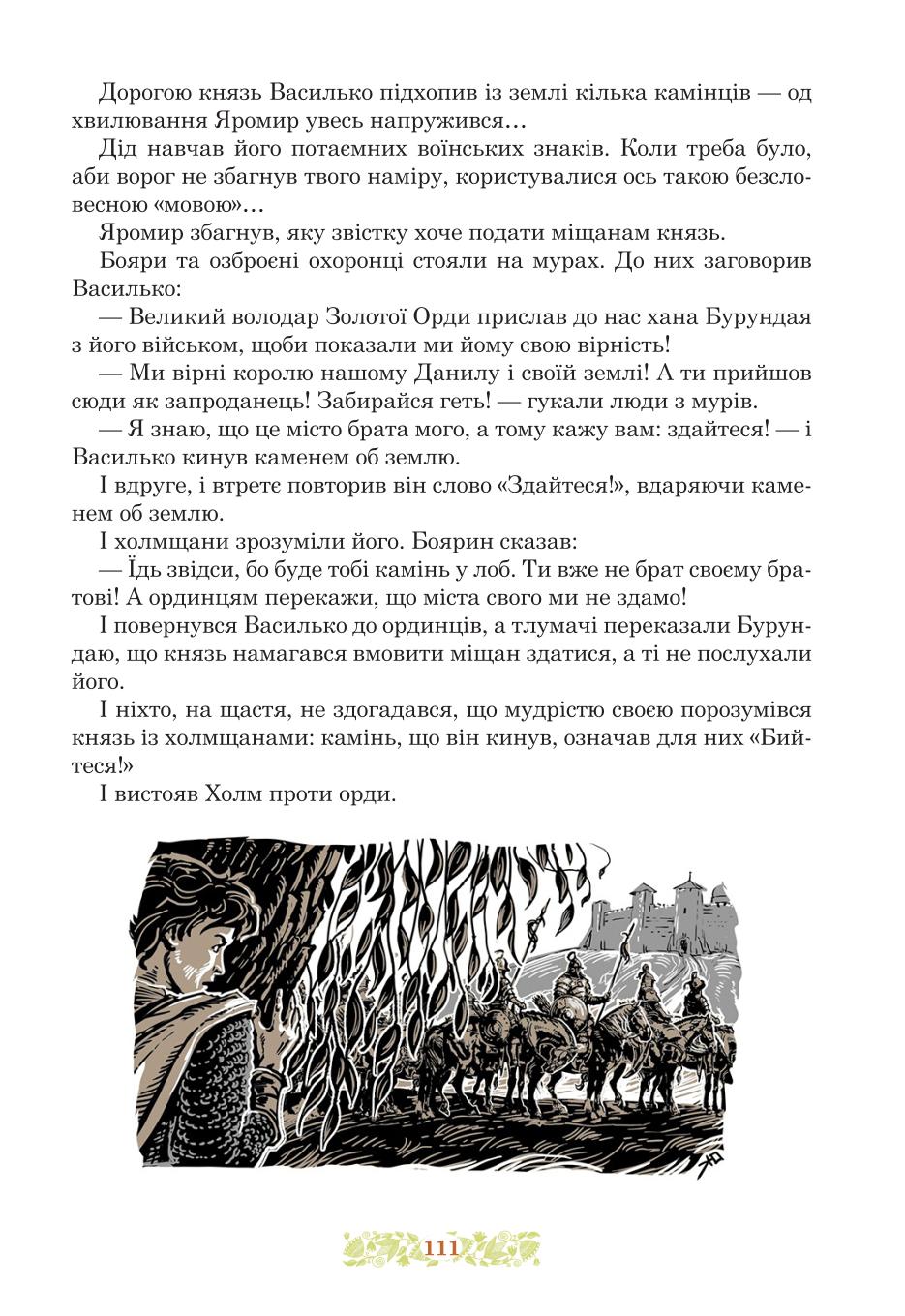 Мініатюра 111