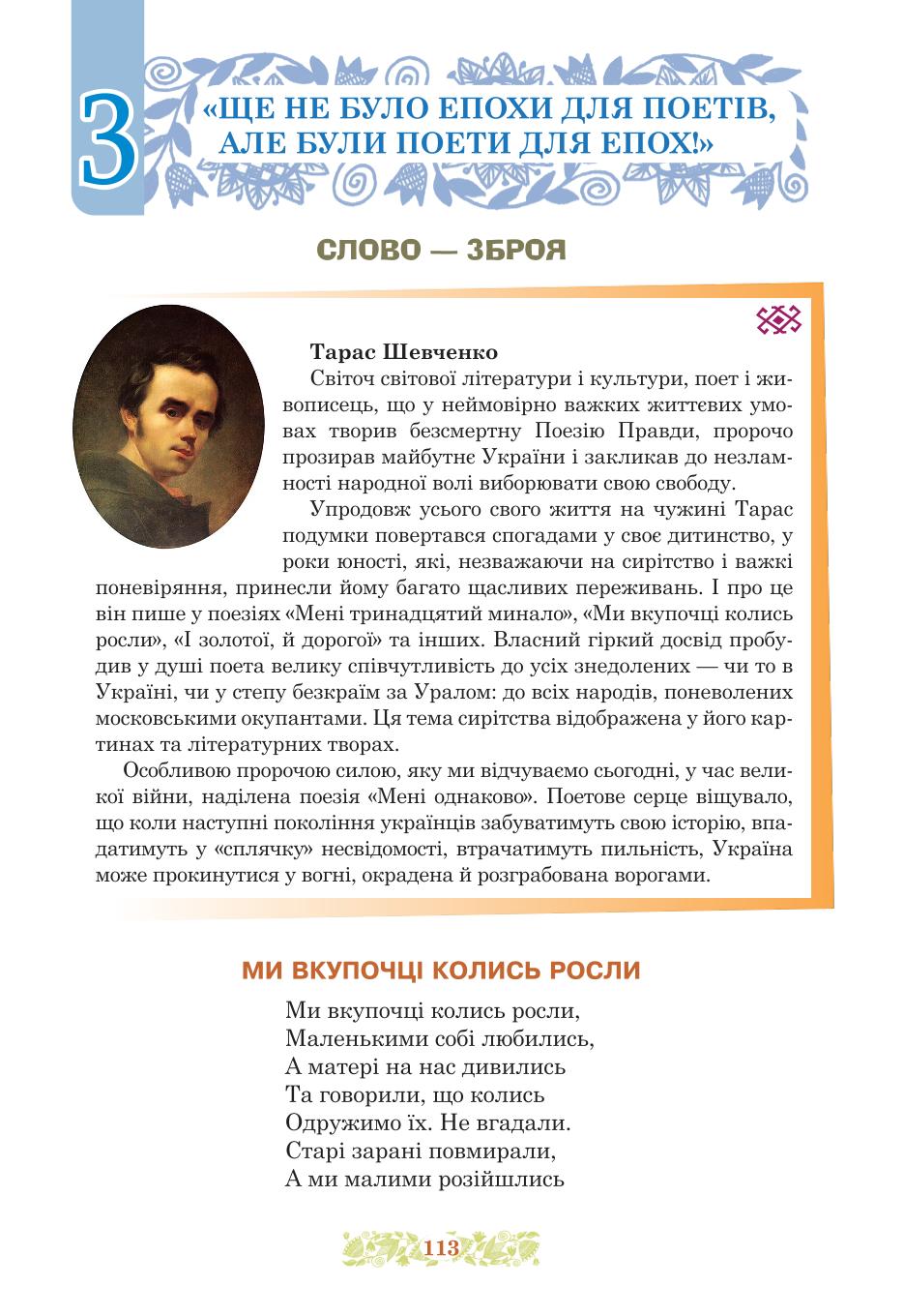 Мініатюра 113