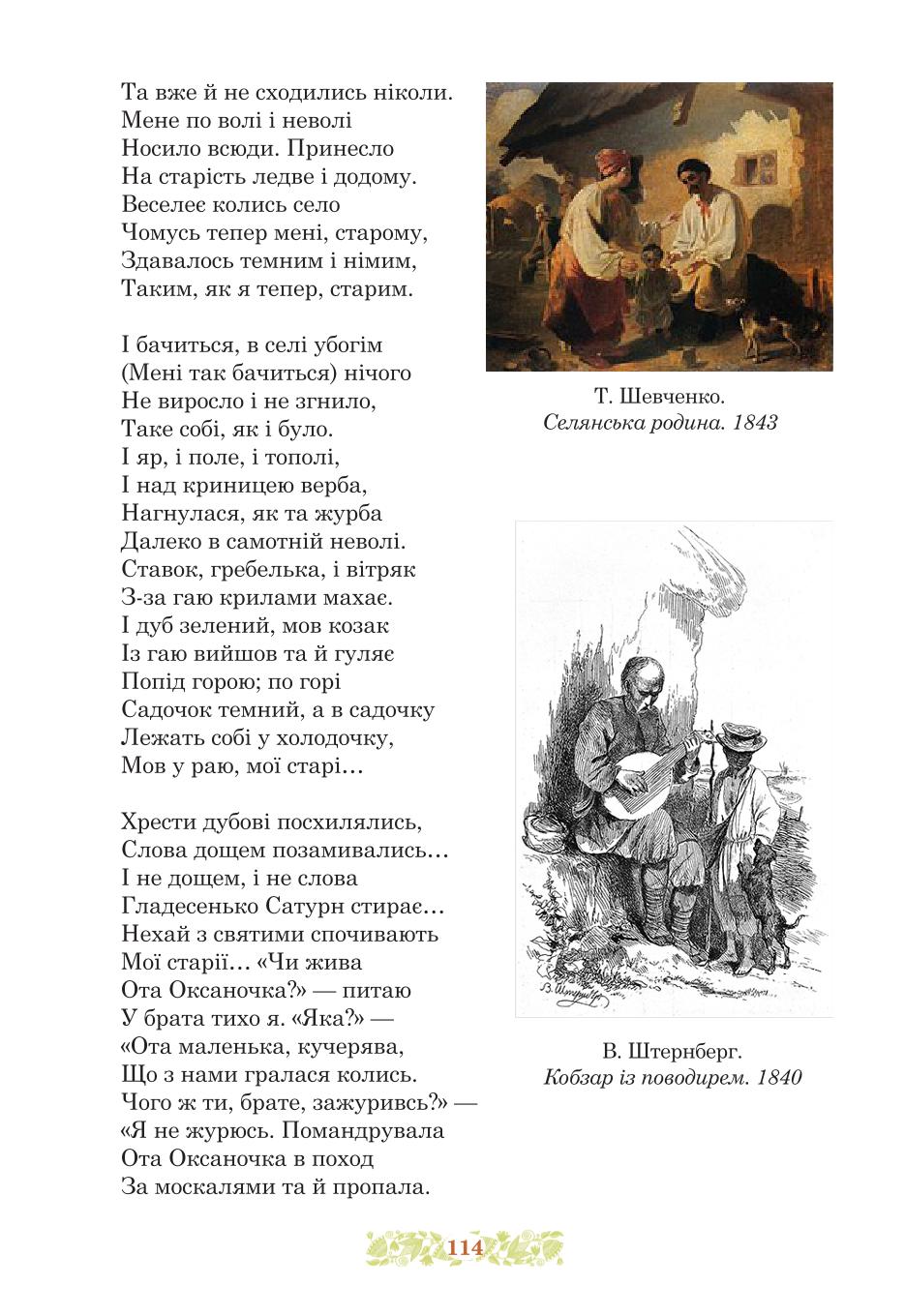 Мініатюра 114