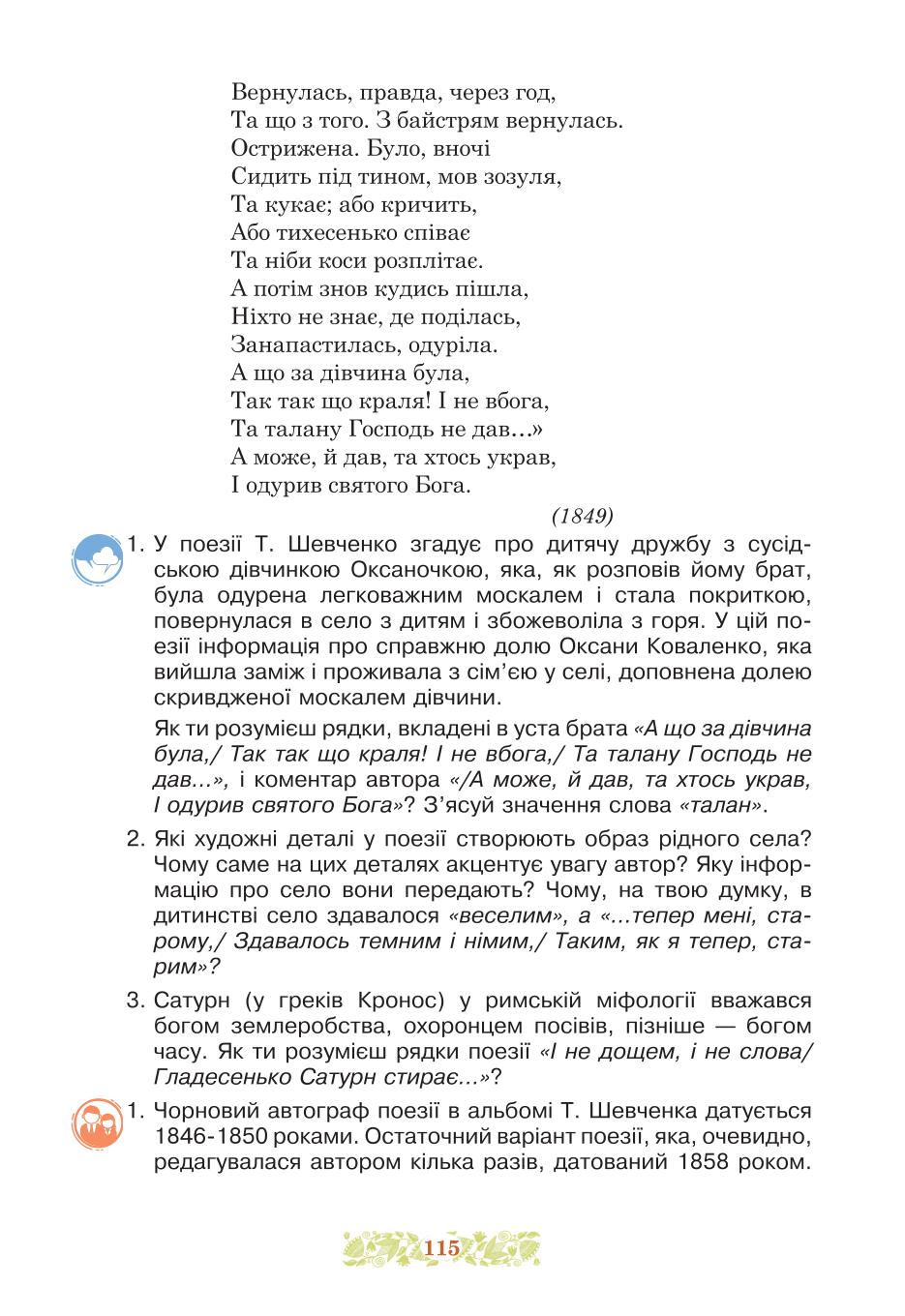 Мініатюра 115