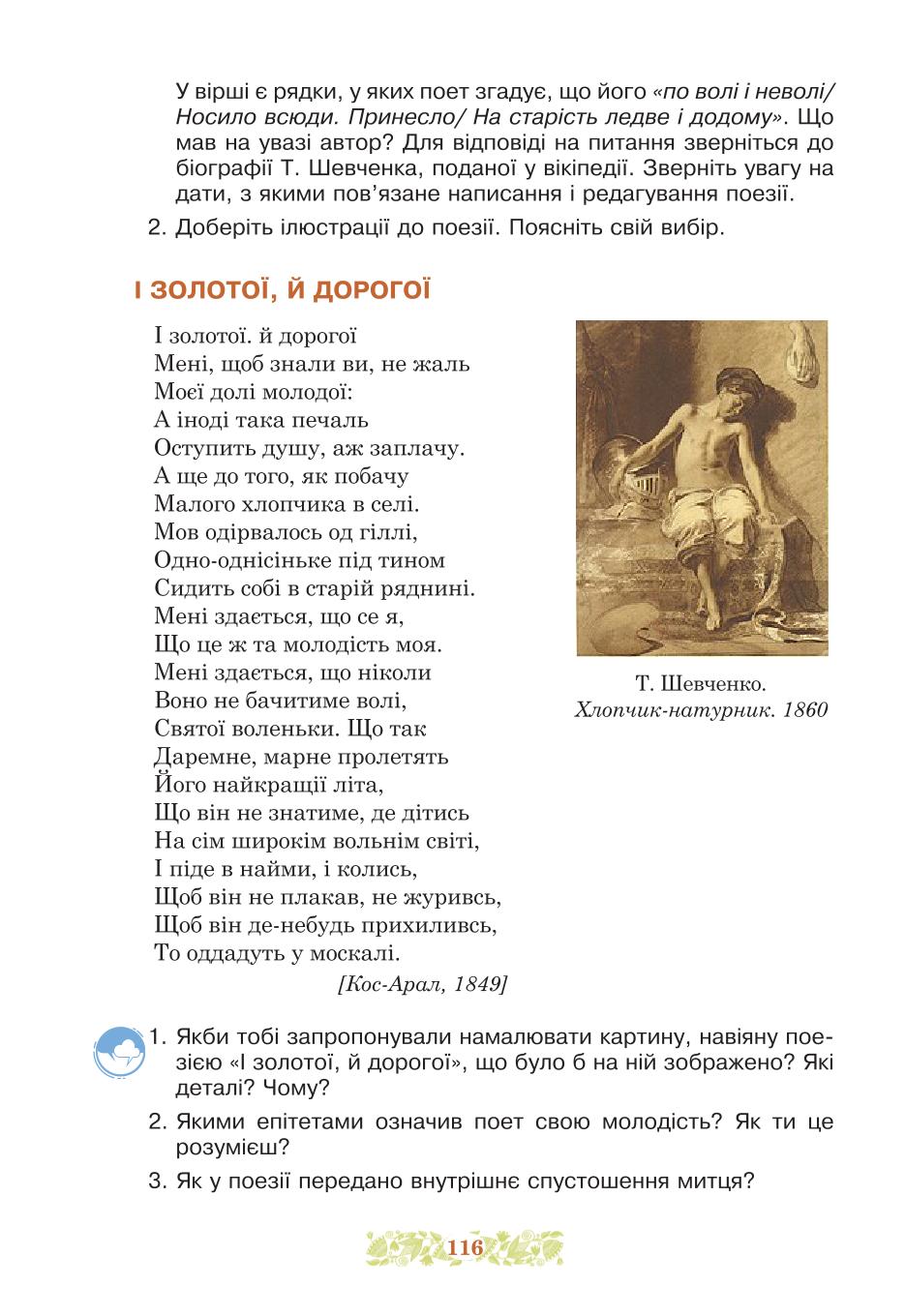 Мініатюра 116