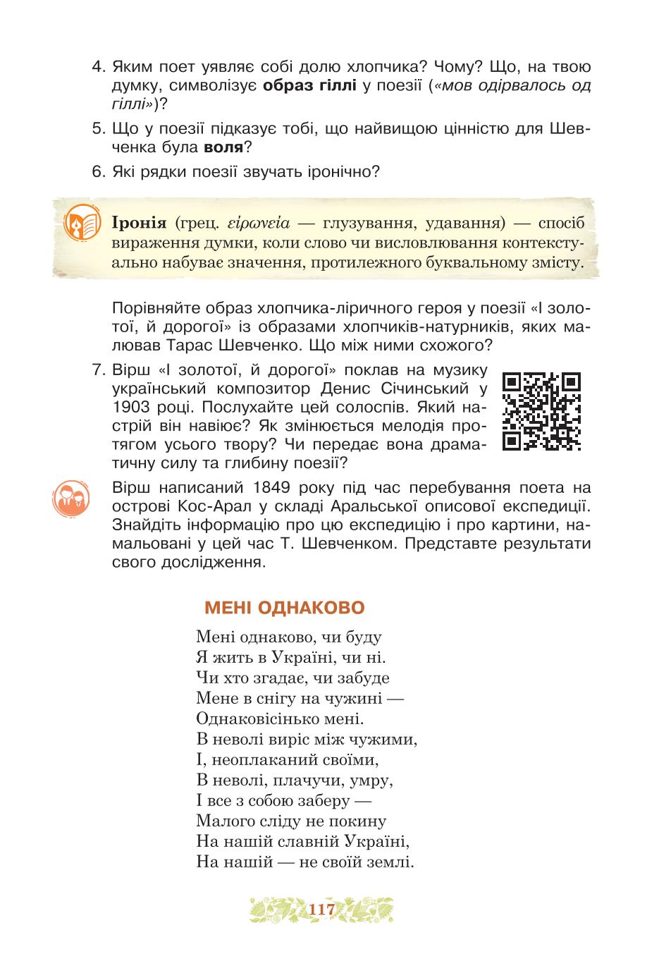 Мініатюра 117