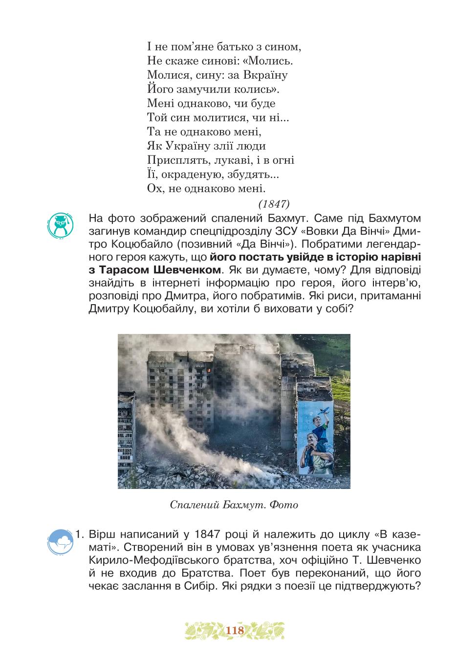 Мініатюра 118