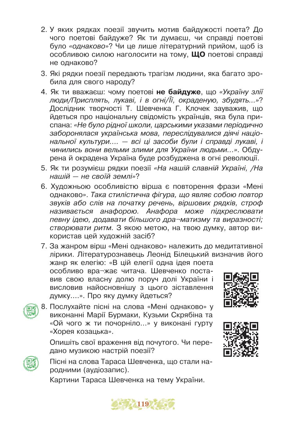 Мініатюра 119