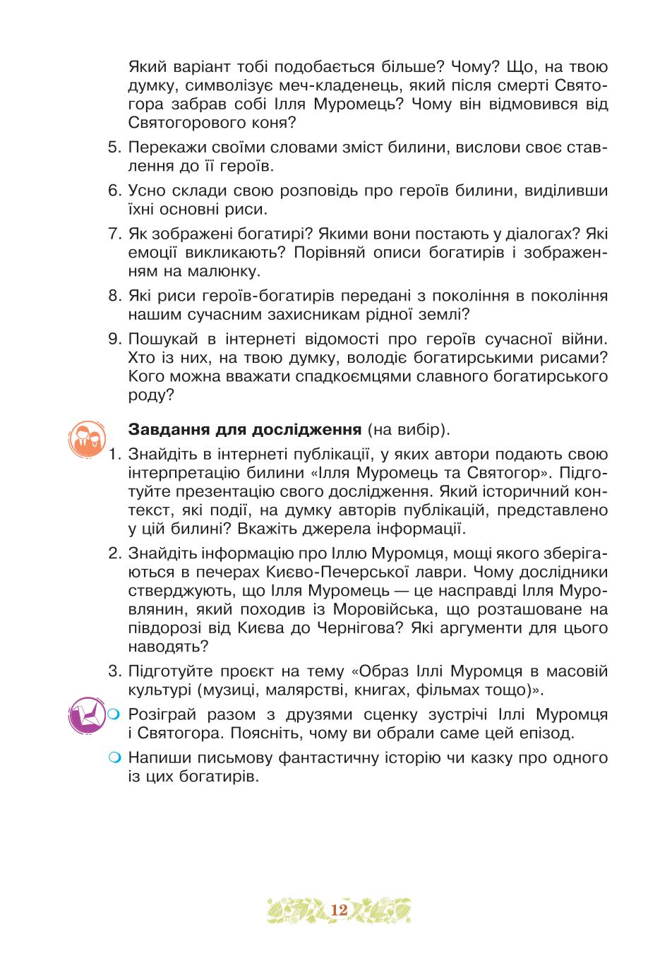 Мініатюра 12