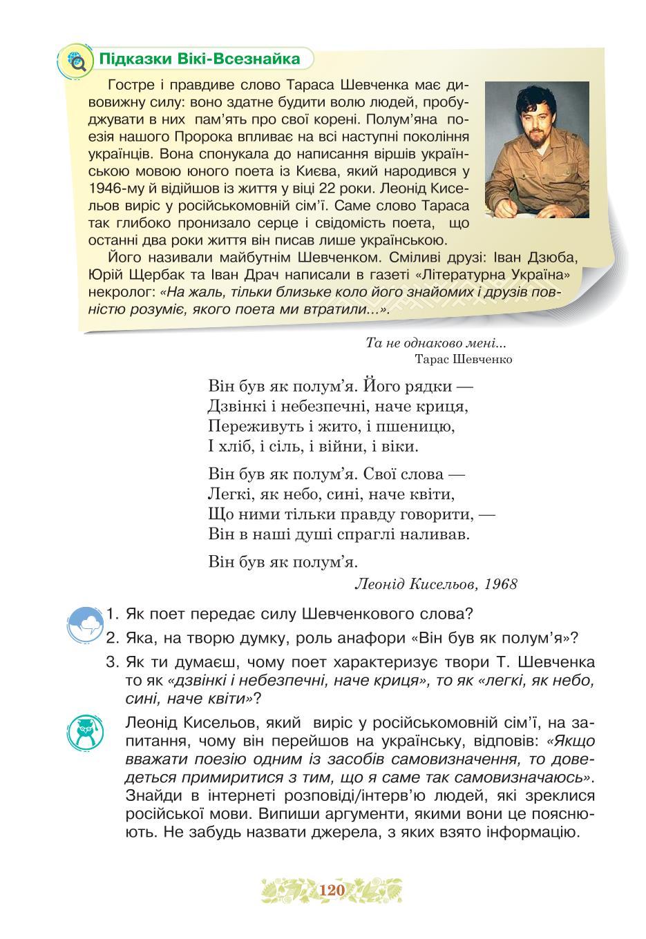 Мініатюра 120