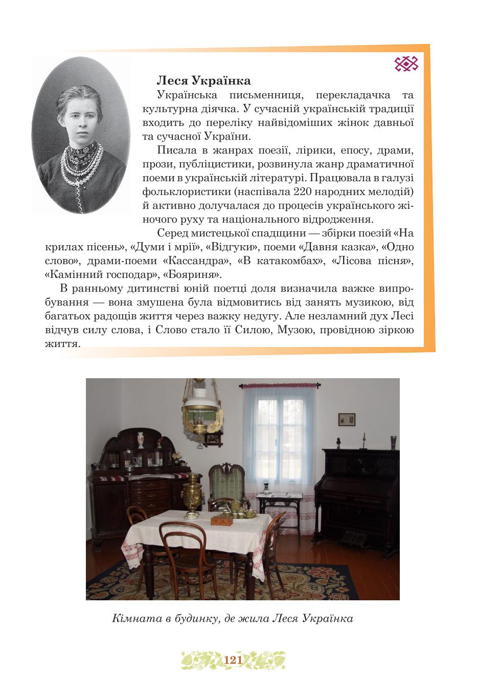 Мініатюра 121