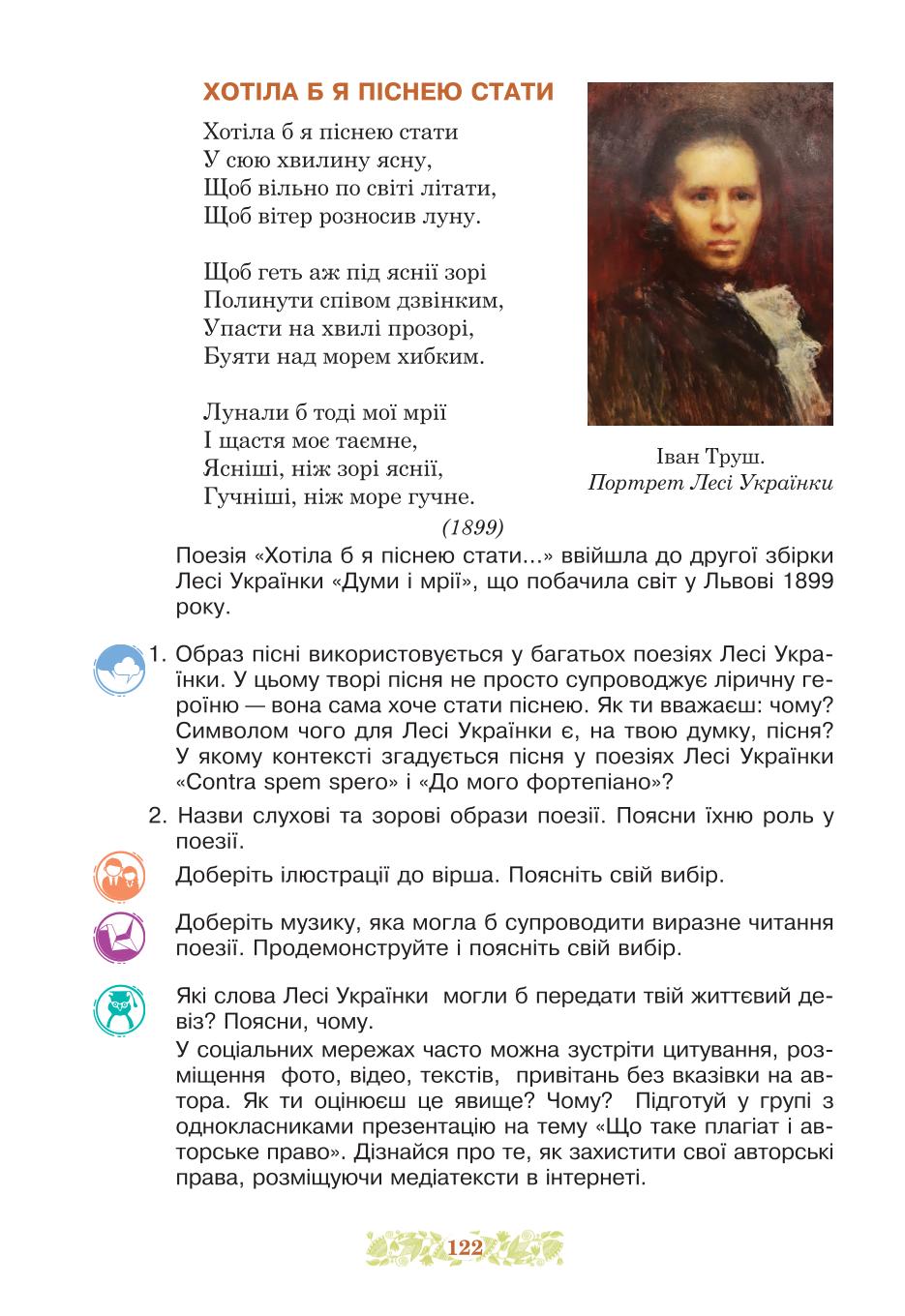 Мініатюра 122