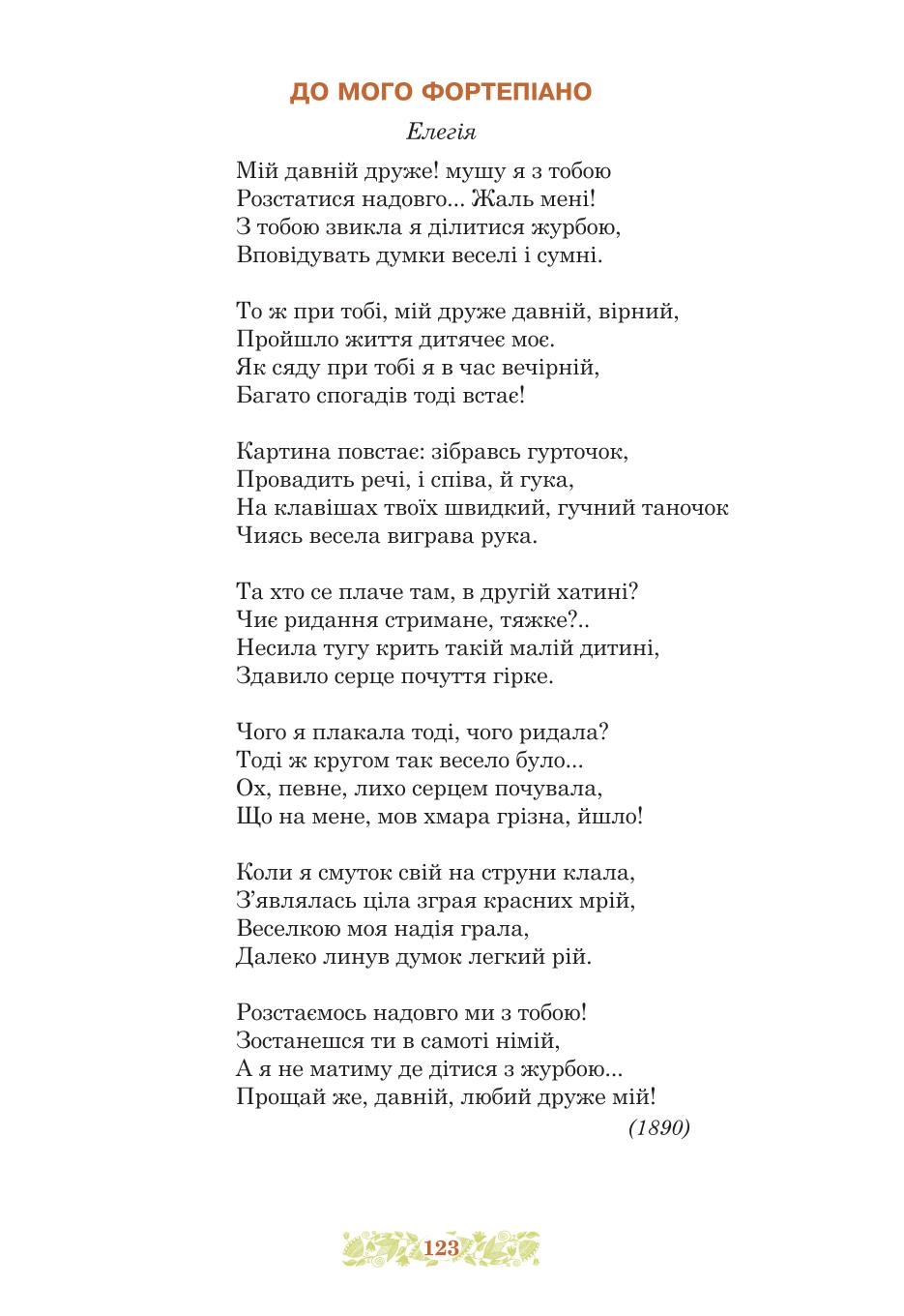 Мініатюра 123