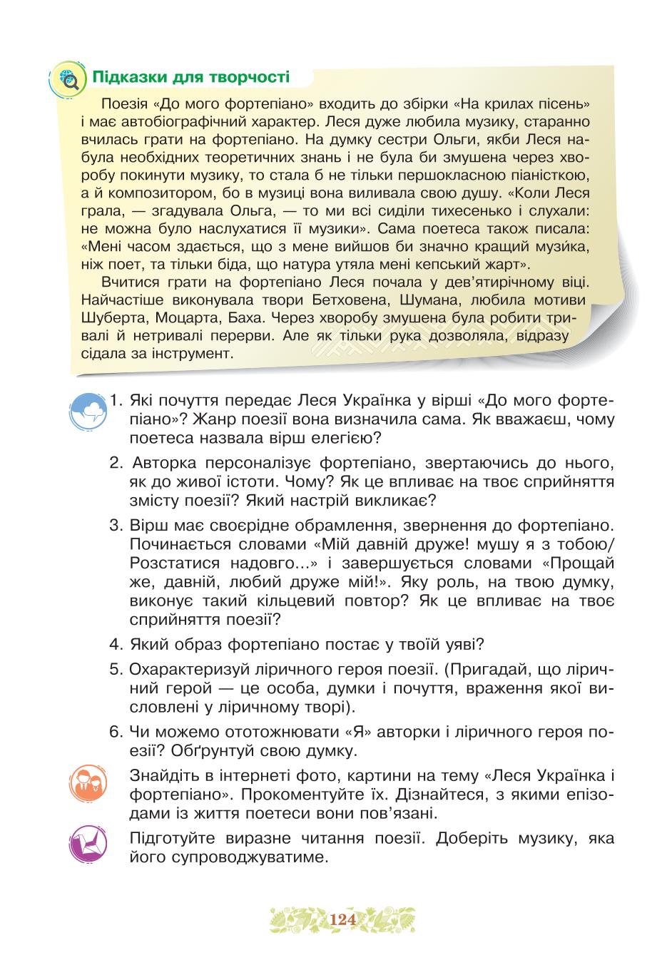 Мініатюра 124