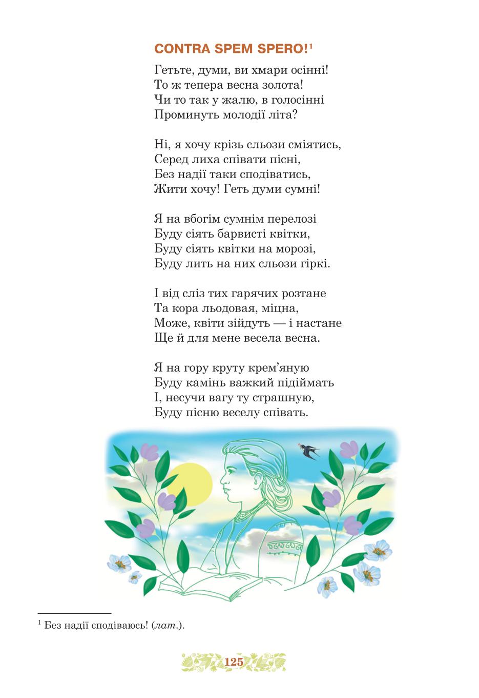 Мініатюра 125