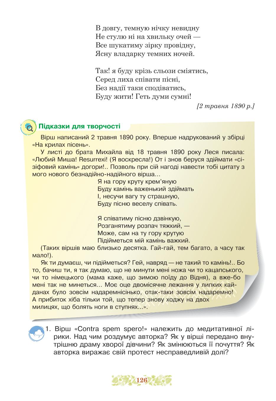 Мініатюра 126