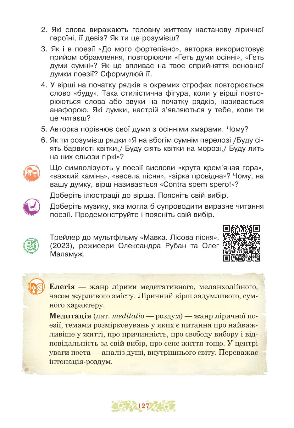 Мініатюра 127
