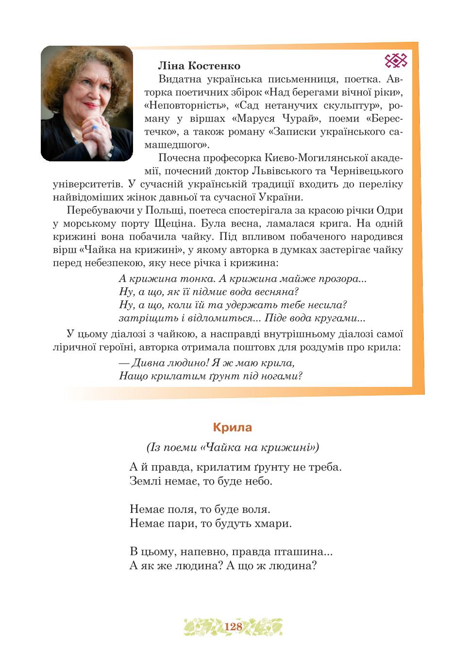Мініатюра 128