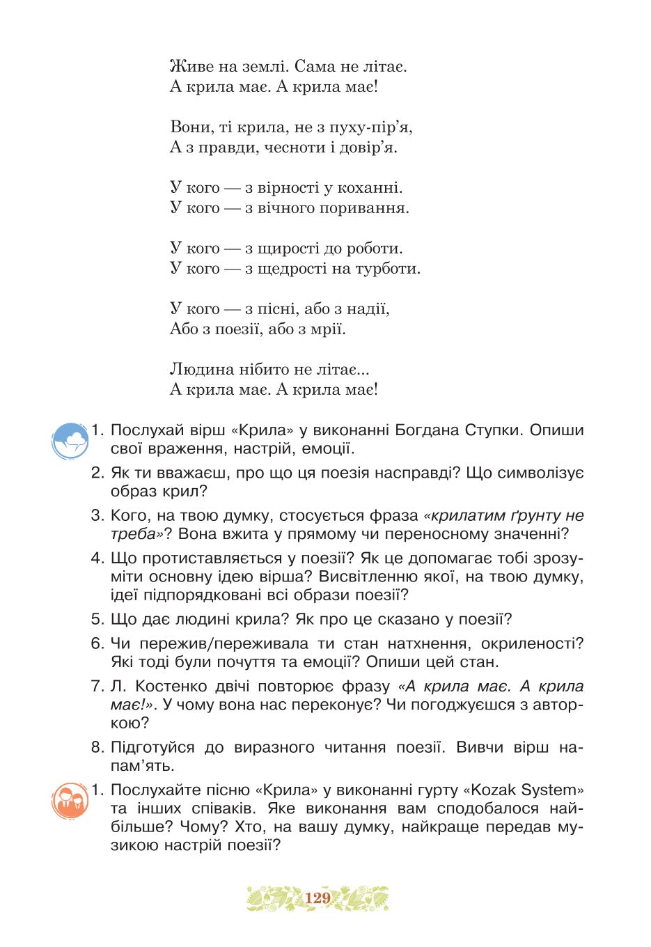 Мініатюра 129