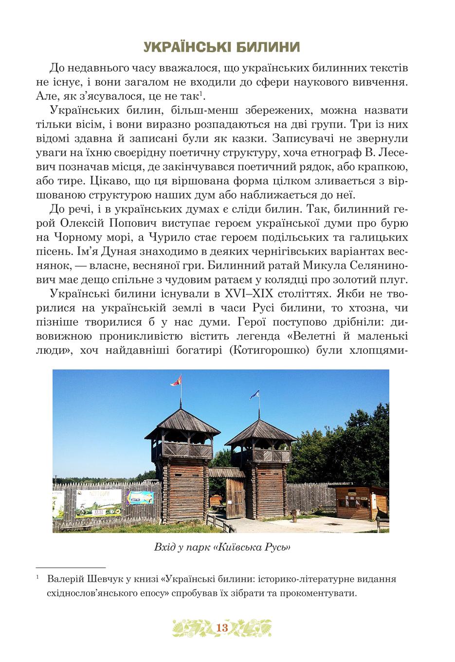 Мініатюра 13