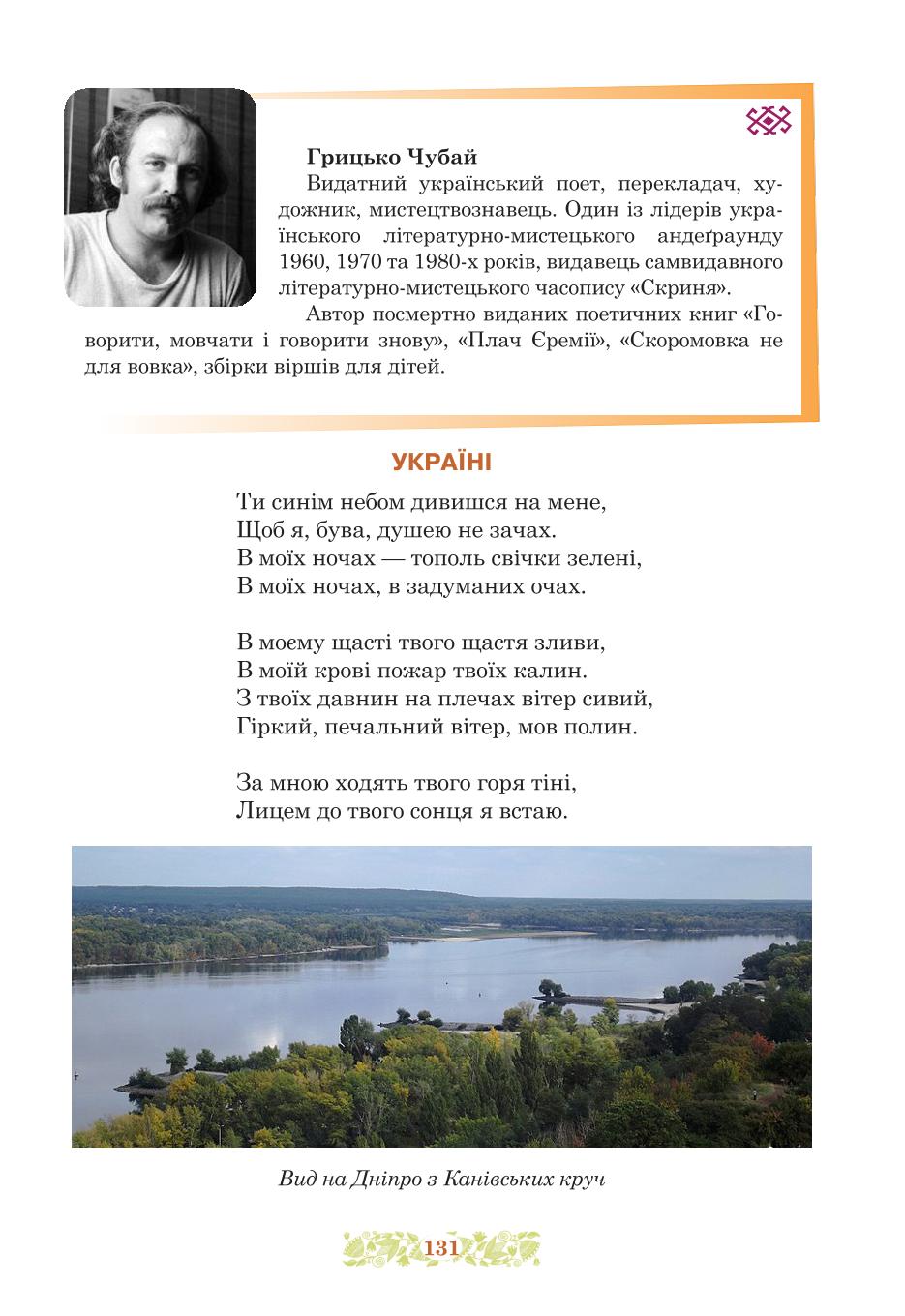 Мініатюра 131