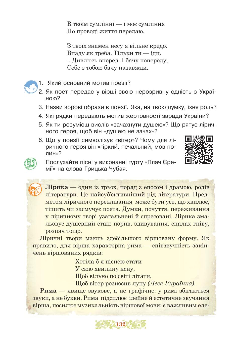 Мініатюра 132