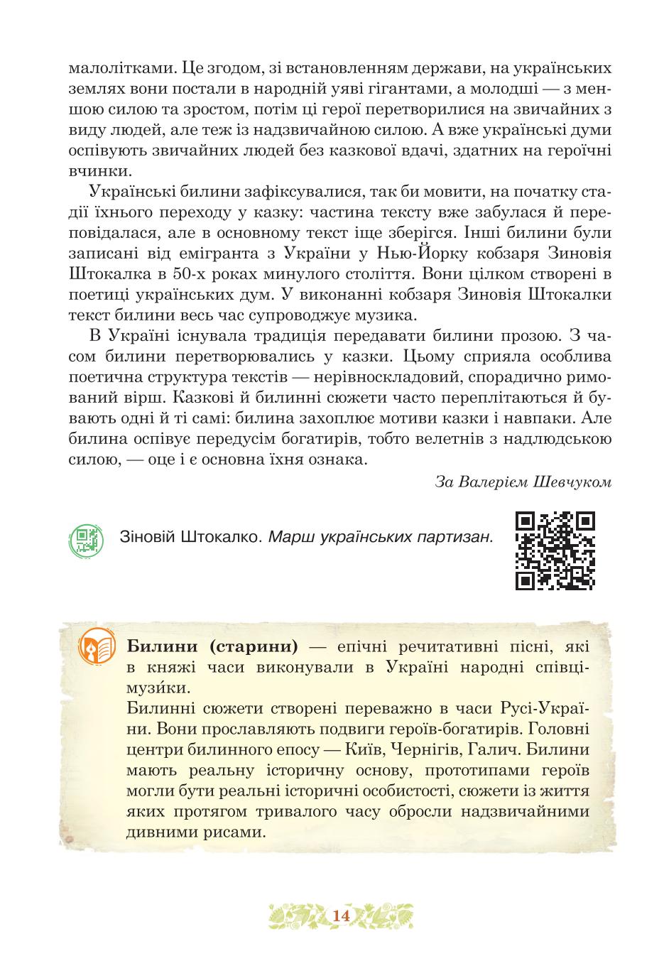Мініатюра 14