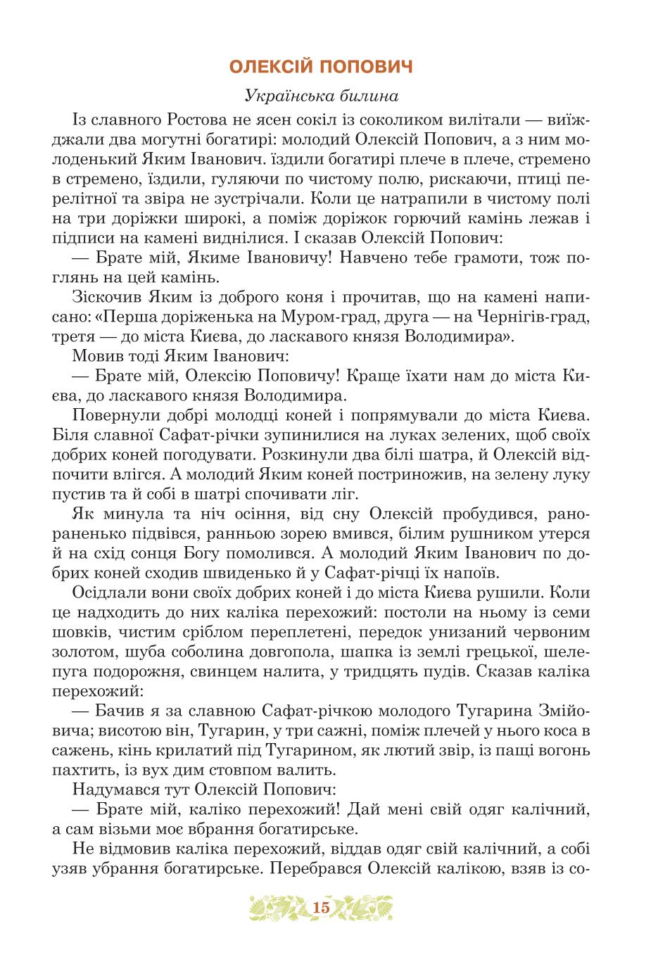 Мініатюра 15