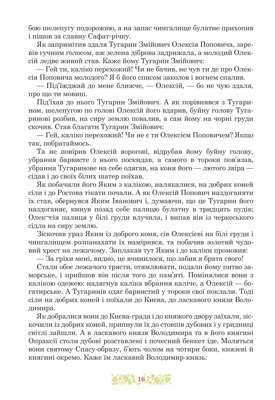 Мініатюра 16