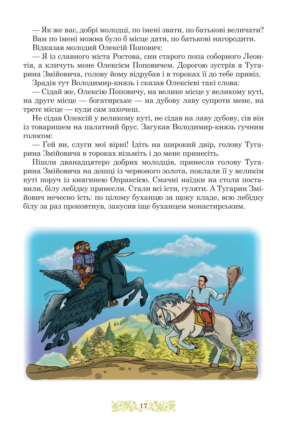 Мініатюра 17
