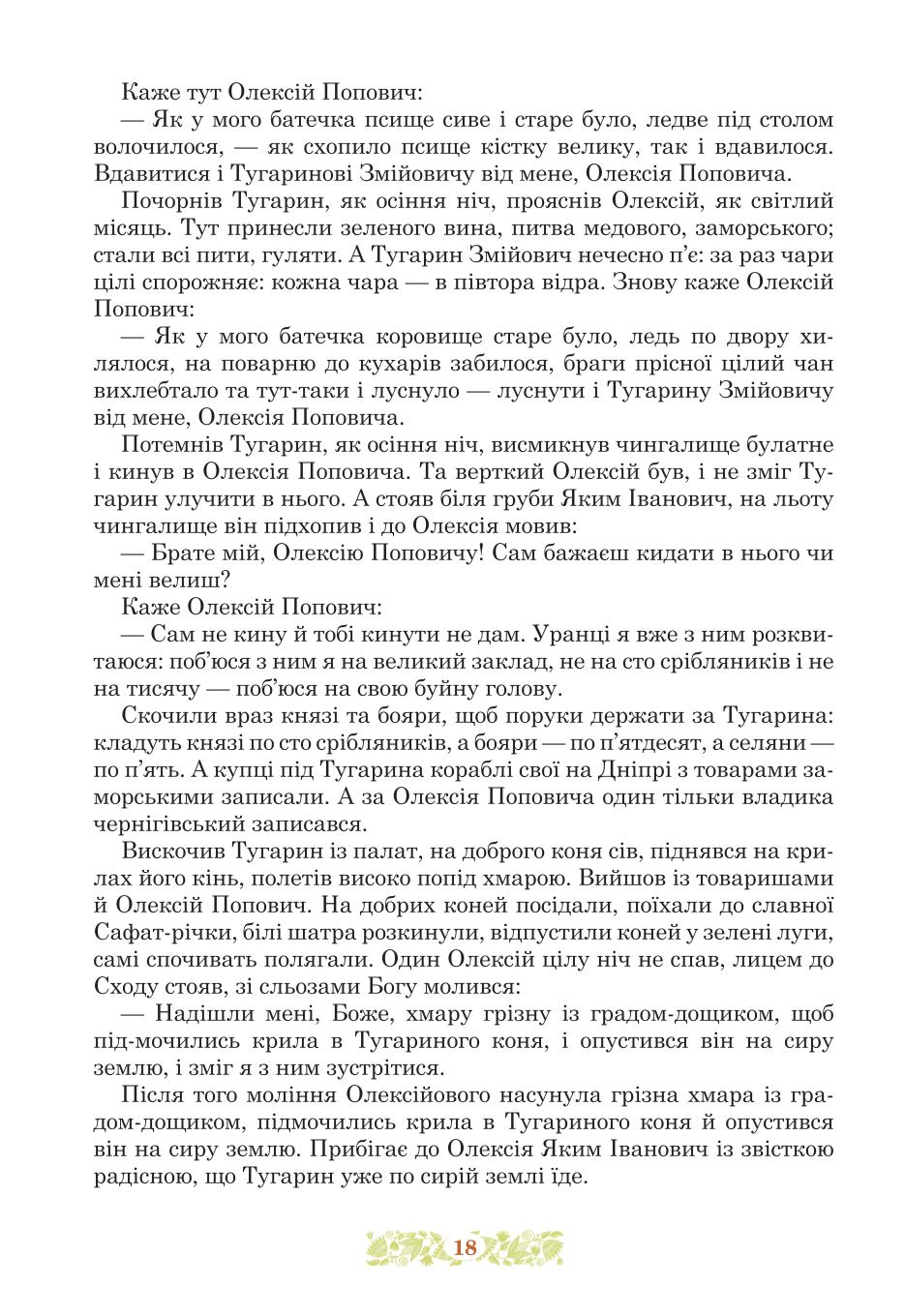 Мініатюра 18