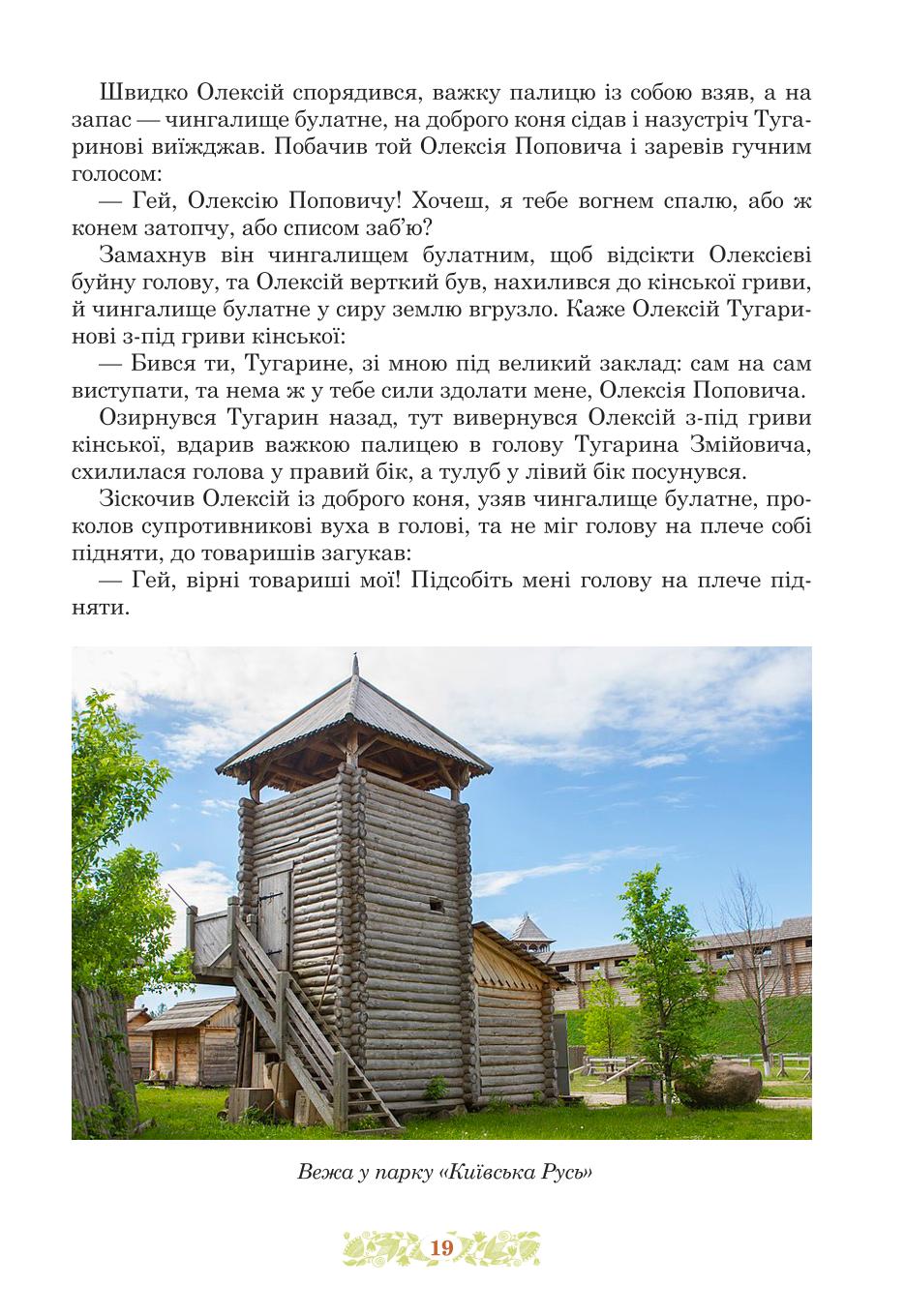 Мініатюра 19