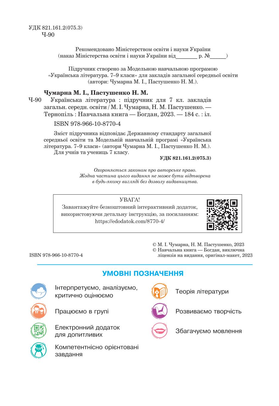 Мініатюра 2