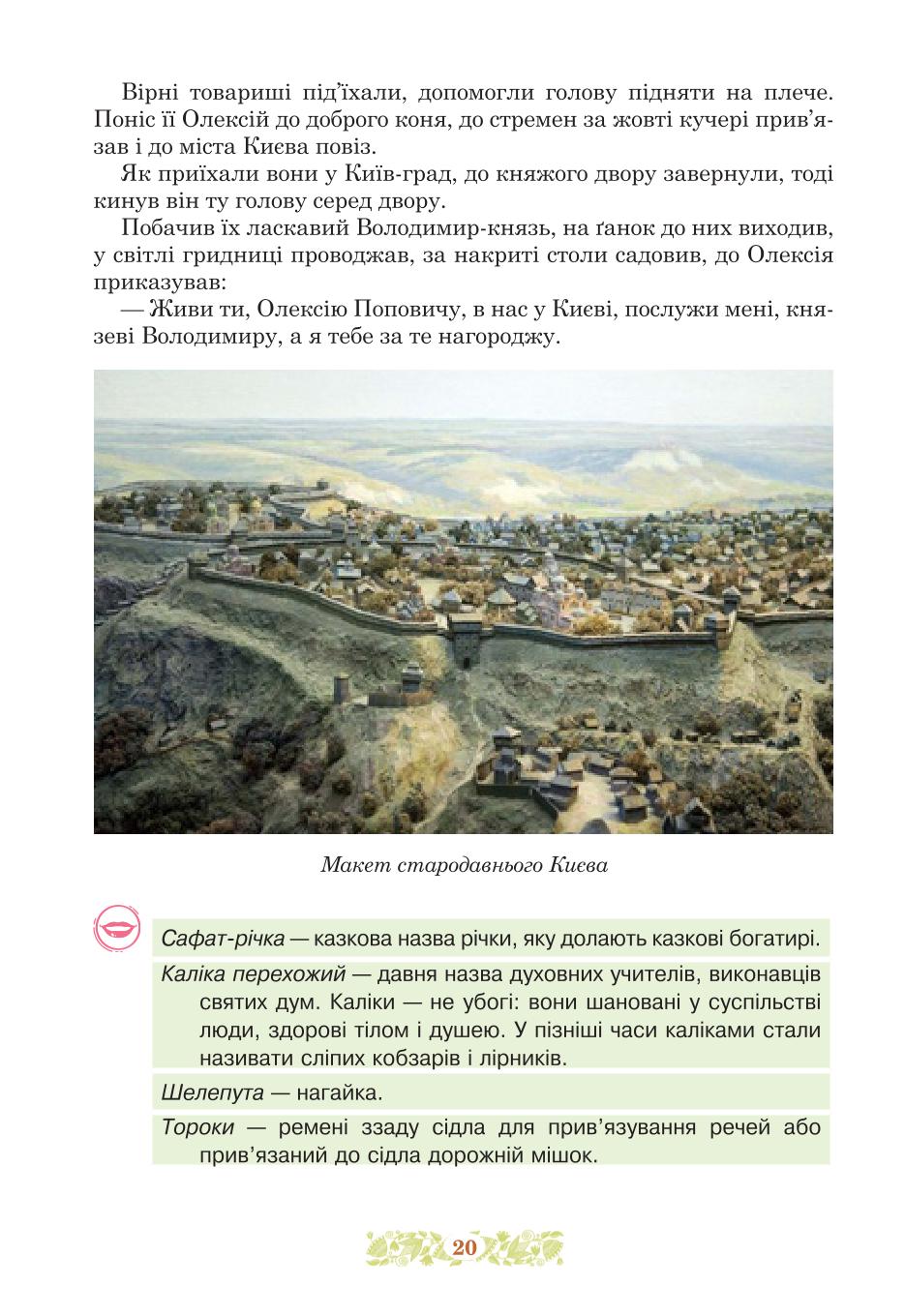 Мініатюра 20