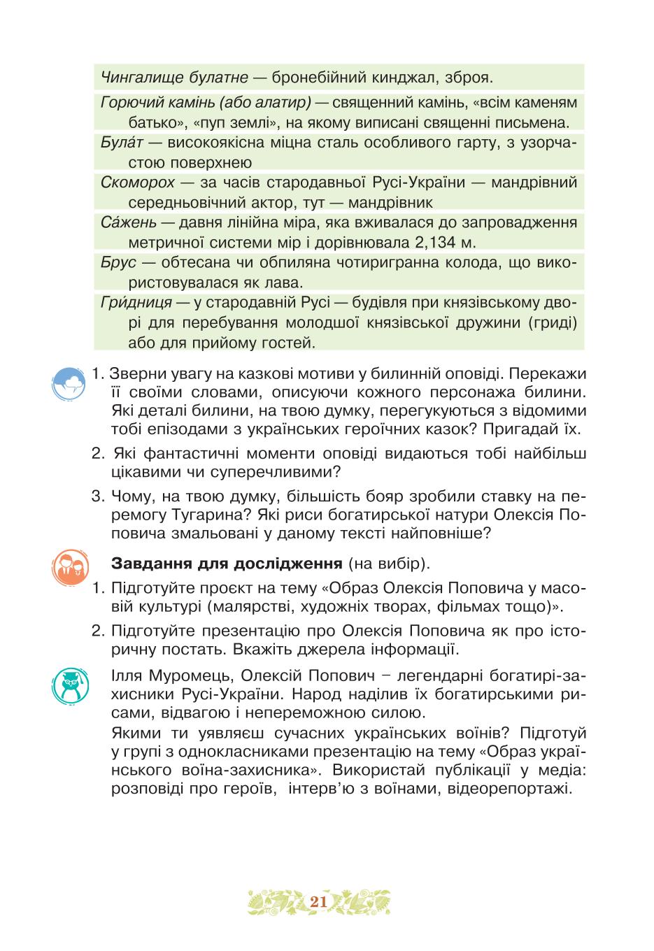 Мініатюра 21