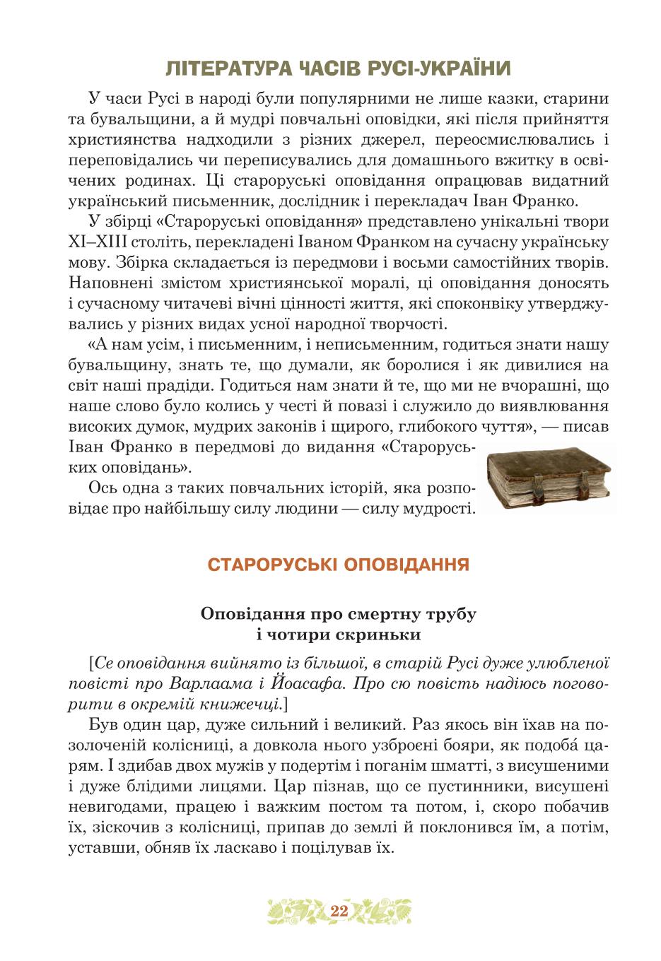 Мініатюра 22