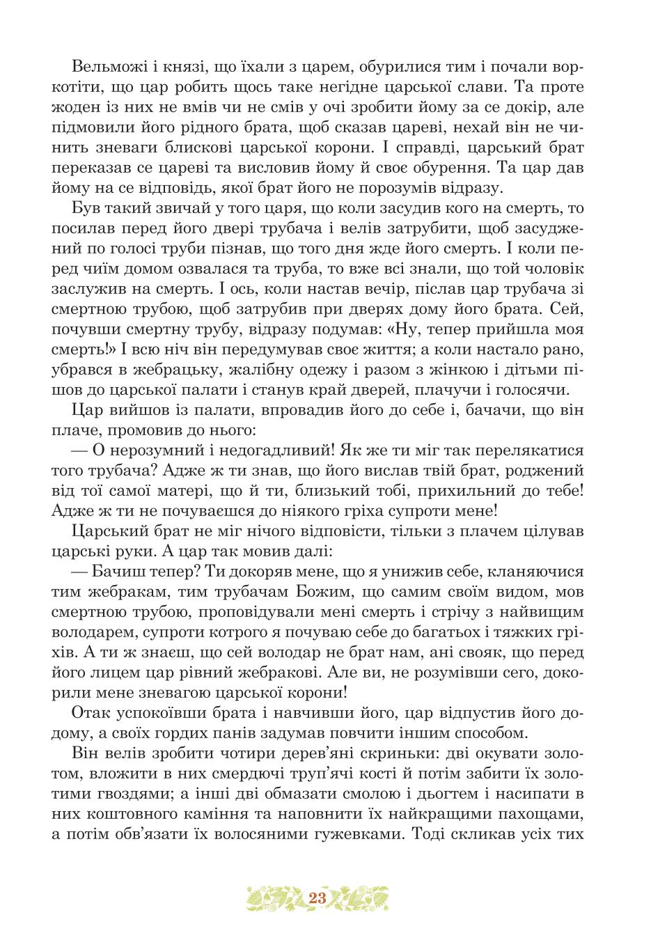 Мініатюра 23