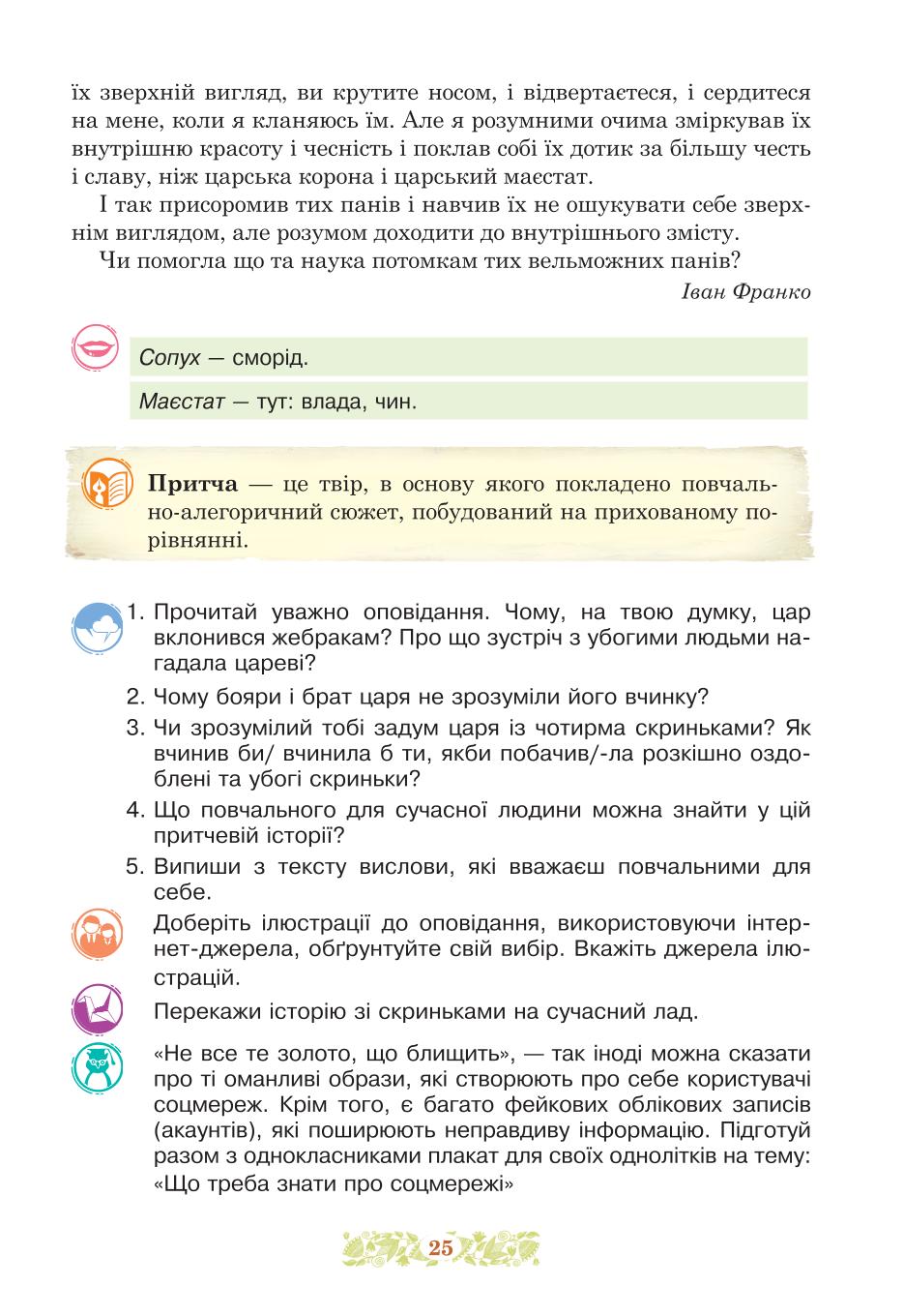 Мініатюра 25