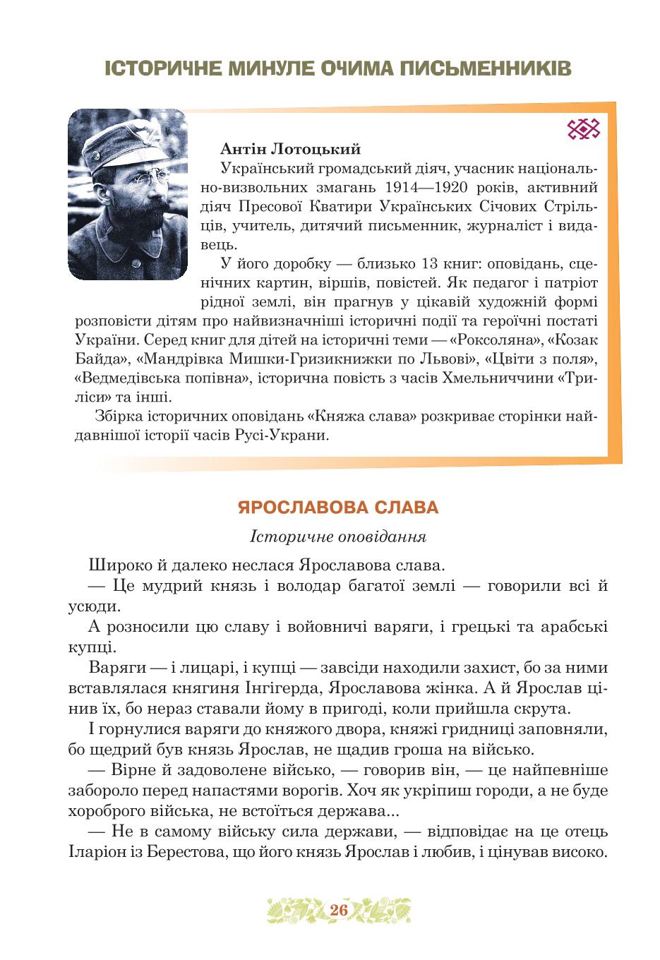 Мініатюра 26