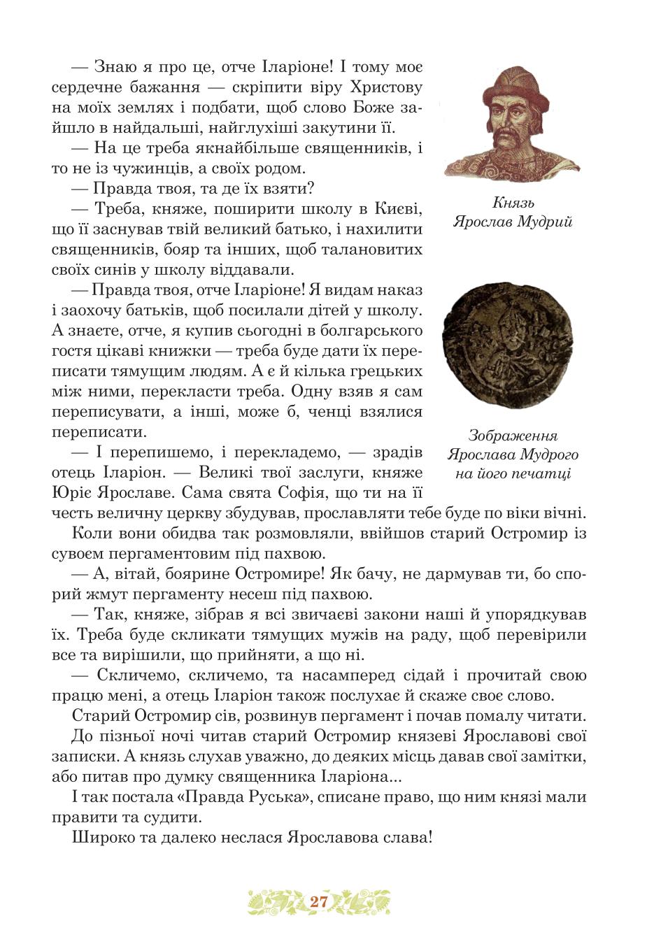 Мініатюра 27
