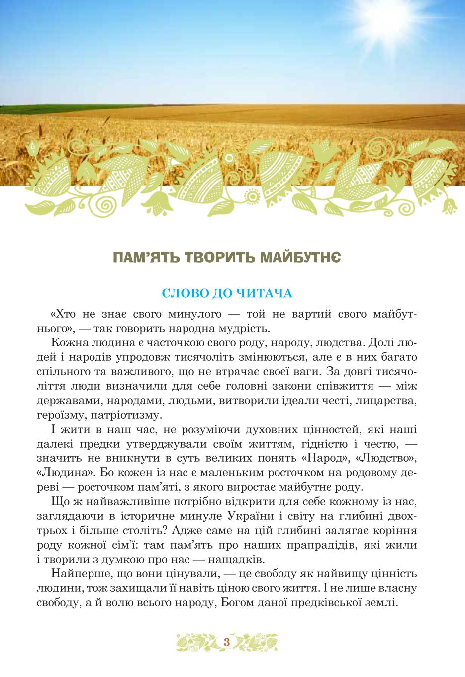 Мініатюра 3
