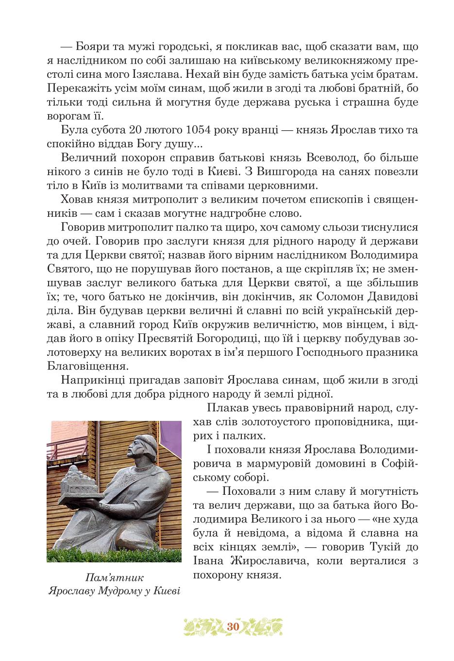Мініатюра 30