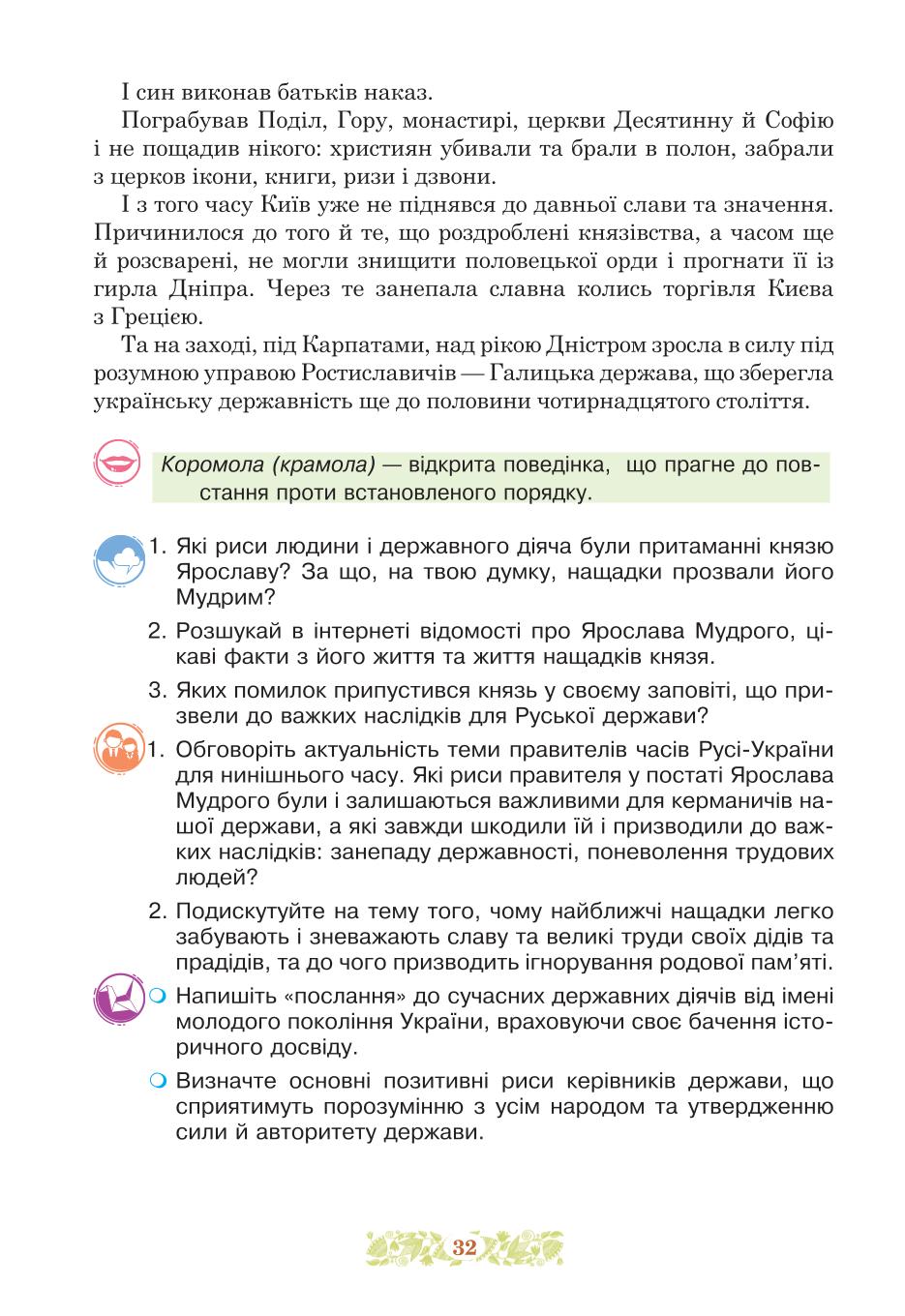 Мініатюра 32