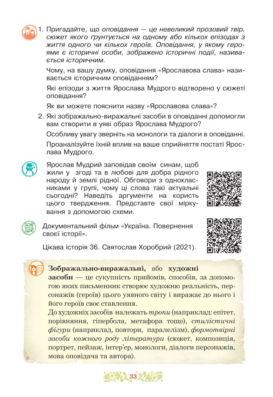 Мініатюра 33