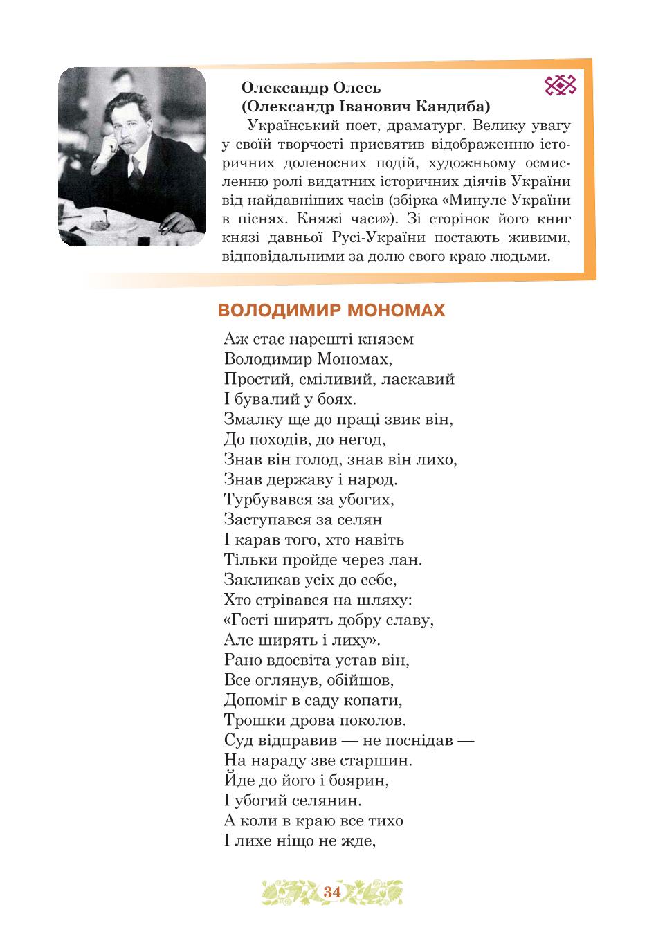 Мініатюра 34